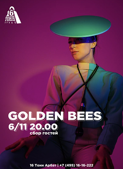 Афиша Golden Bees